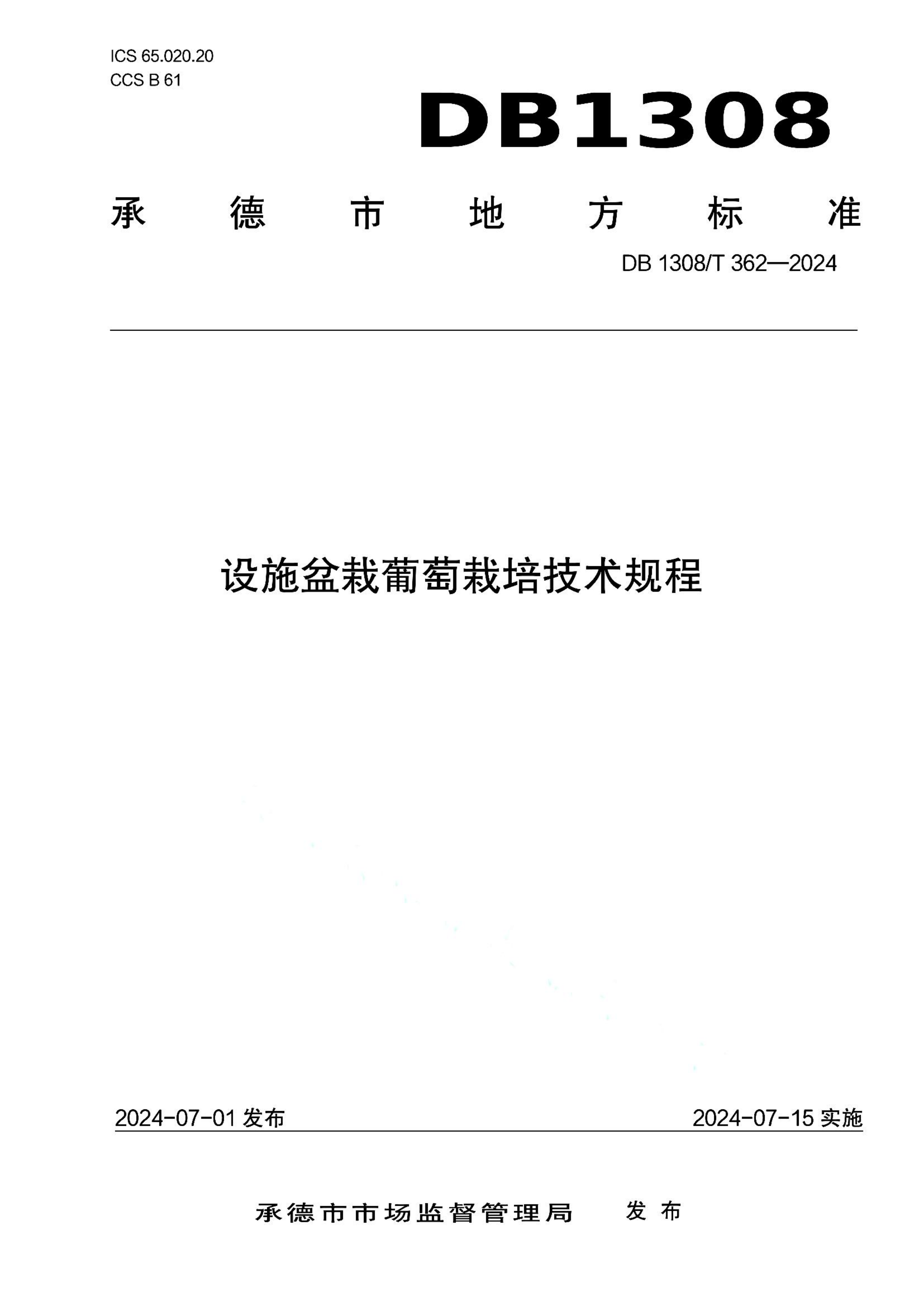 资源详情图